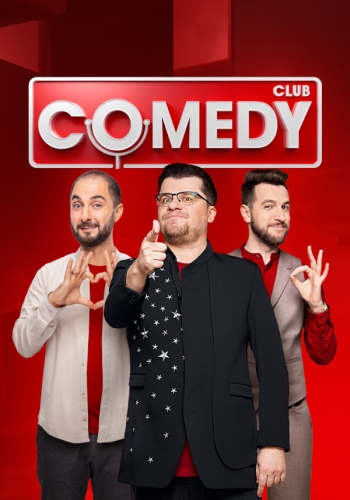 Новый Comedy Club [19 сезон: 1-4 выпуск] (2023) WEBRip 720р от Files-x