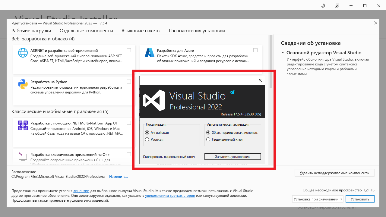 Microsoft visual studio 2022