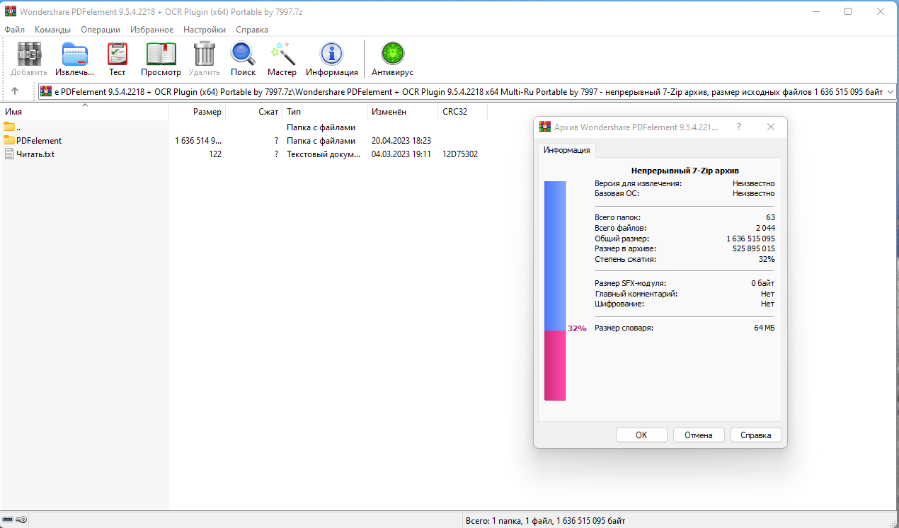Появляется папка vid 001. Wondershare PDFELEMENT Pro. Контрольная сумма файла crc32 для чего нужна. XNVIEWMP. Плагины x64