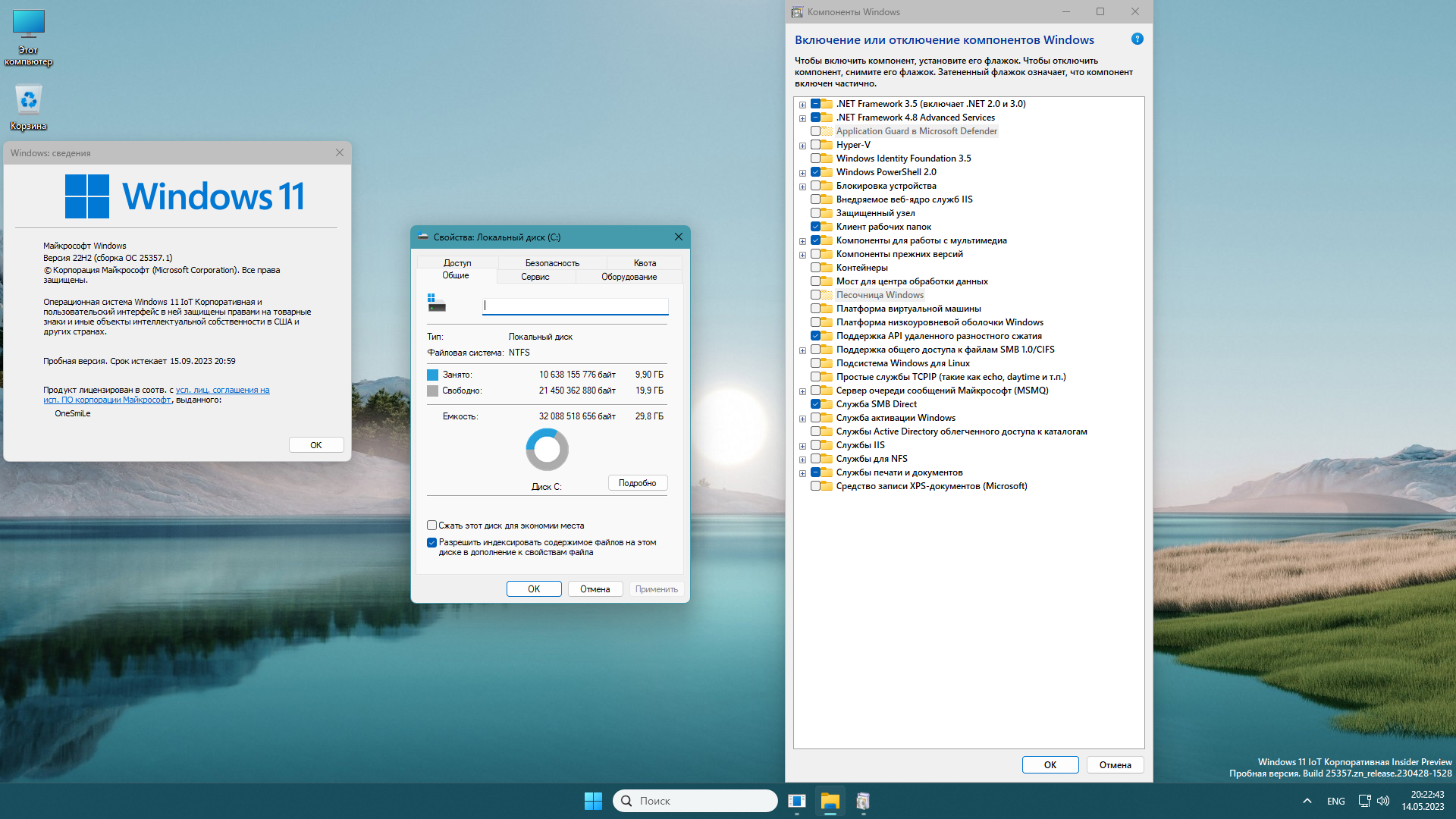 Windows 10 version 22h2 x64