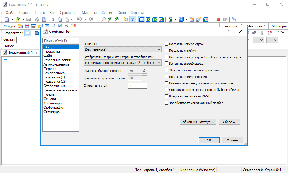 Ошибка corona error message. Runtime error 217 "нбд". Программа для набора текста erz. Как убратьтформатирование. Загрузить reset settings.