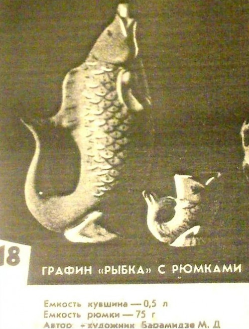 Рыбки: самый известный сервиз СССР! 
