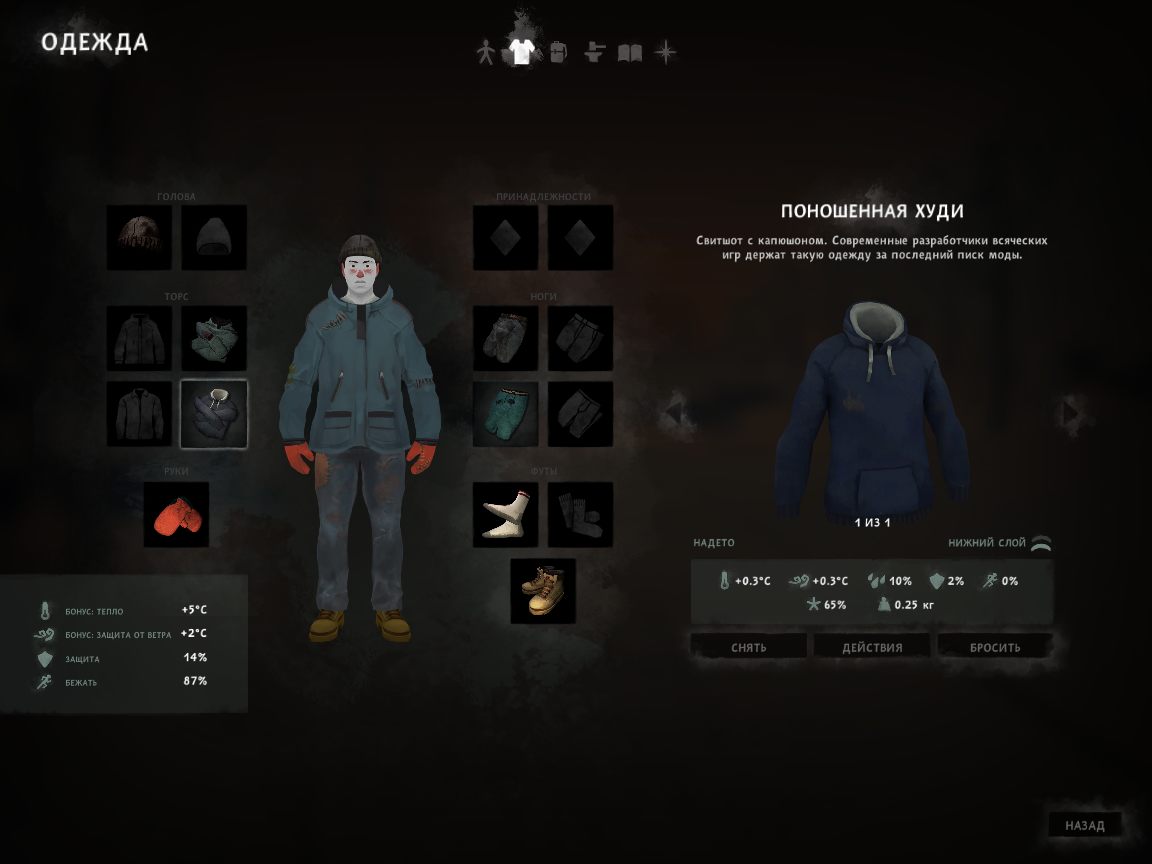 Зе лонг дарк чит. The long Dark инвентарь. The long Dark одежда. Лучшая одежда в the long Dark. The long Dark меню персонажа.