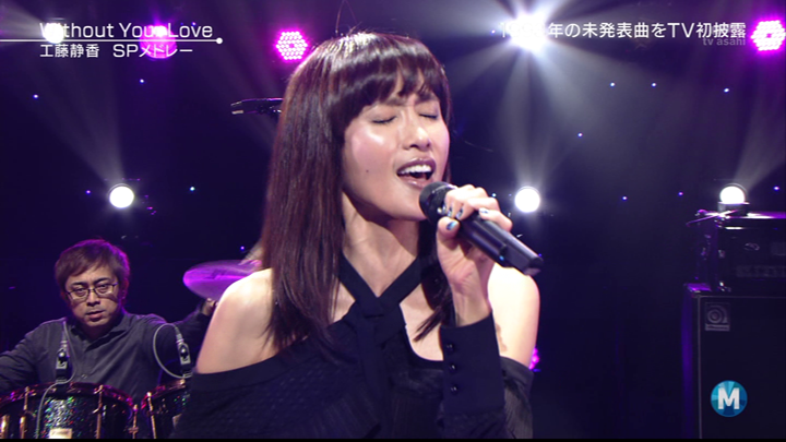 Shizuka_Kudo_-_Without_Your_Love_(Music_Station_2016.05.13)_(JPOP.ru).png
