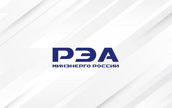 РЭА Минэнерго России подготовило разъяснения по наиболее частым вопросам работы с ГИС ТЭК
