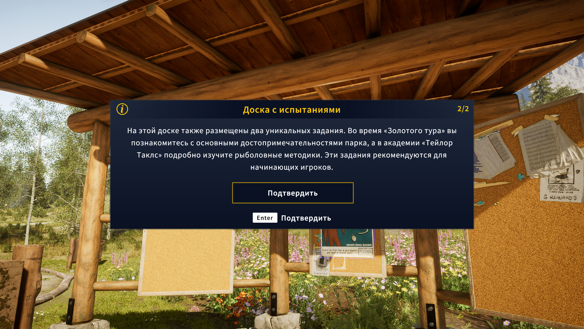 CotWTheAngler 25.09.2023 15_35_49.png