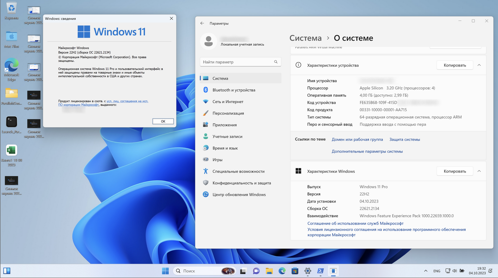 Microsoft Windows 11 10.0.22621.2134, Version 22H2 (Updated August 2023) - Оригинальные образы 