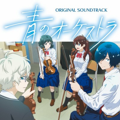 Blue Orchestra Soundtrack