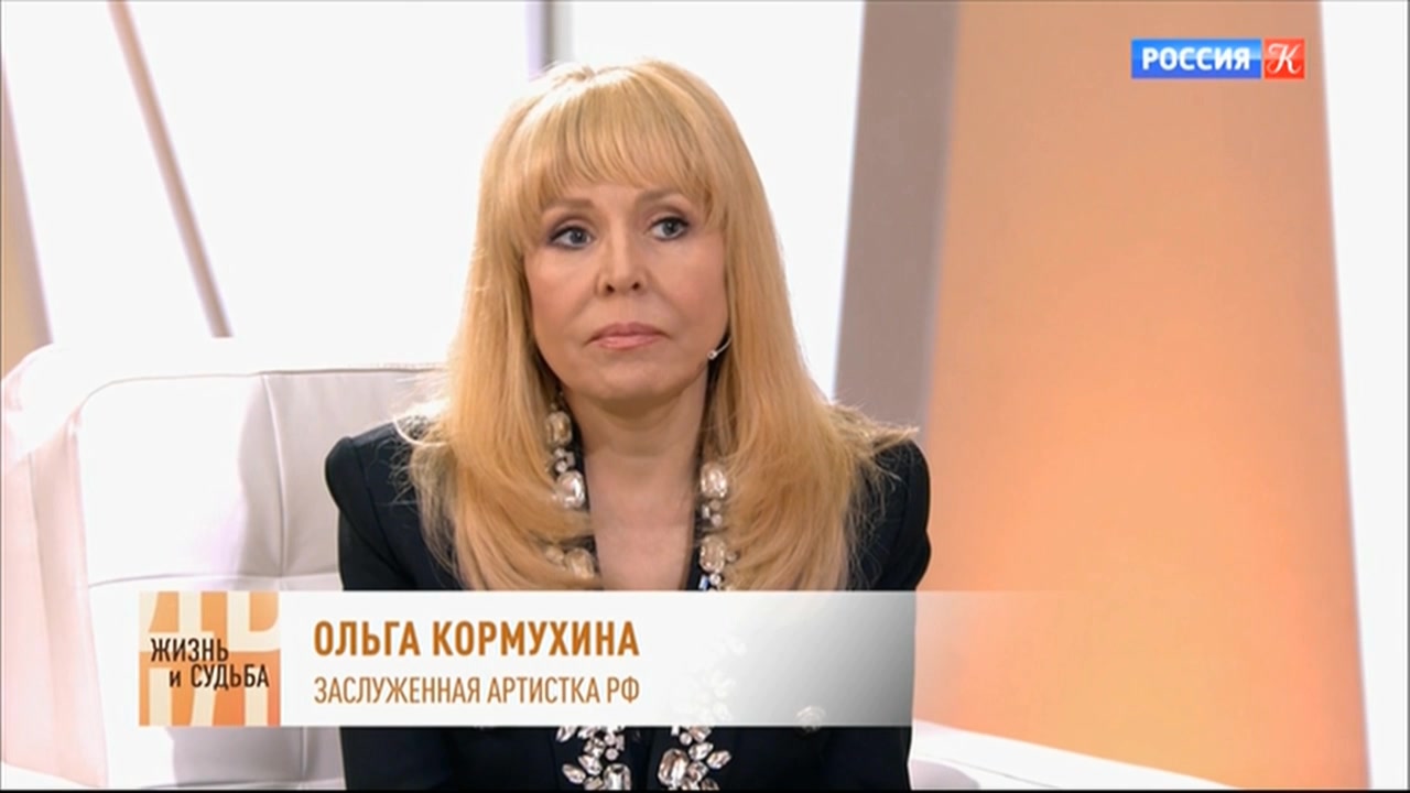 Ольга Кормухина.Жизнь и_2.jpg