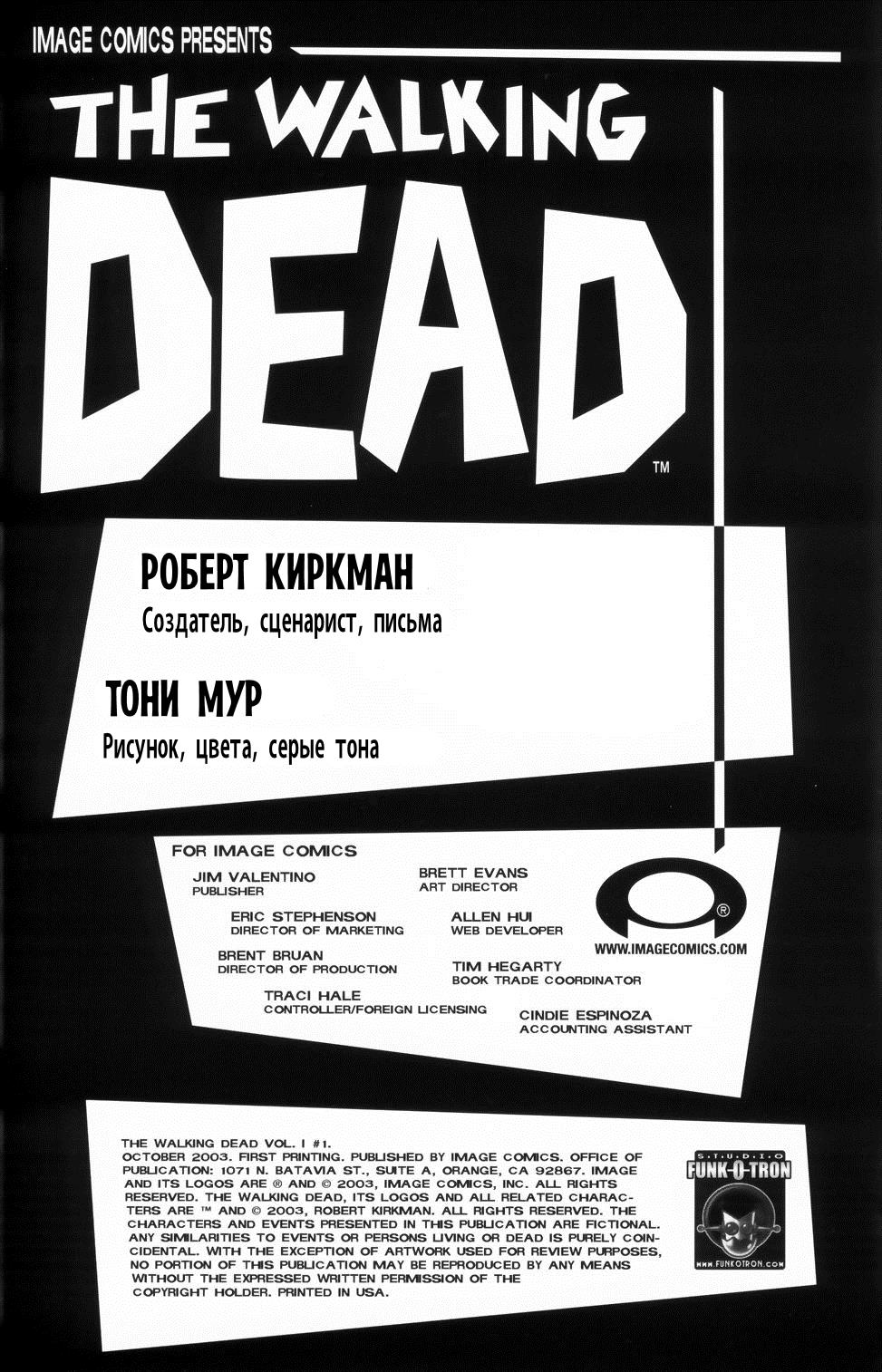 The Walking Dead #1 - Страница 2.jpg