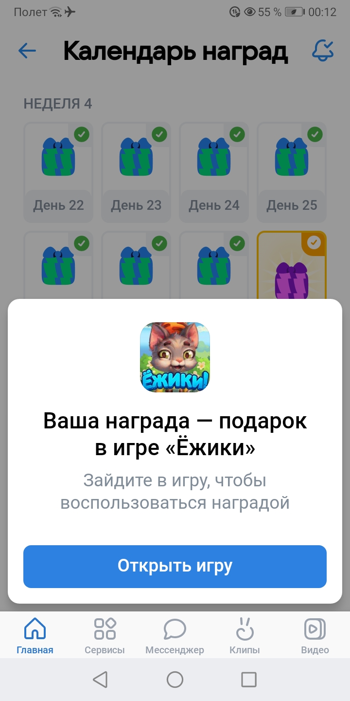 1654037172_Screenshot_20220531_001247_com.vkontakte.android.jpg