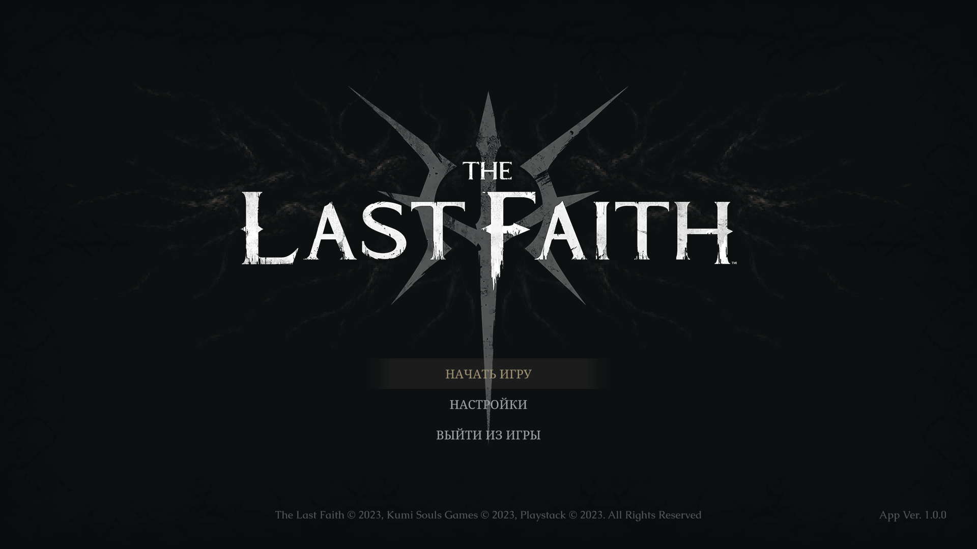 The last faith steam фото 42