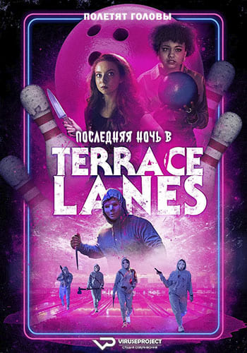 Последняя ночь в Terrace Lanes / Last Night at Terrace Lanes (2024) WEB-DL 1080p | ViruseProject