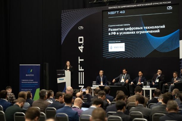 Перспективы для нефтегазовой отрасли России обсудили на конгрессе NEFT 4.0 2024