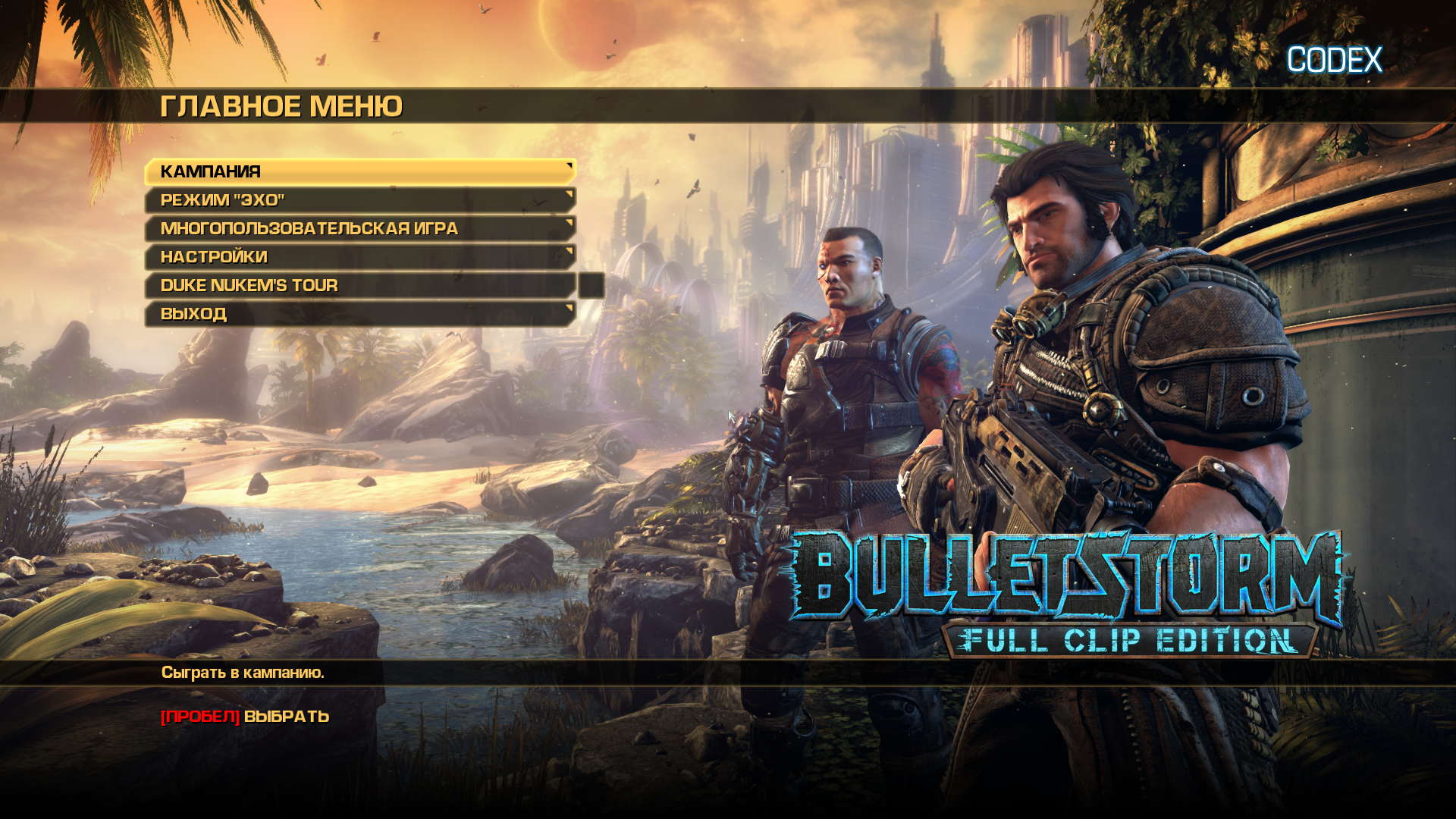 Bulletstorm_ Full Clip Edition (64-bit, DX11) 04.04.2024 21_05_28.jpg