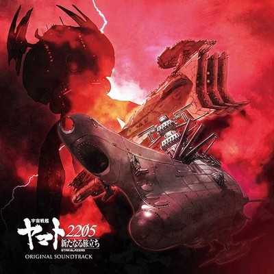 Space Battleship Yamato 2205 Soundtrack