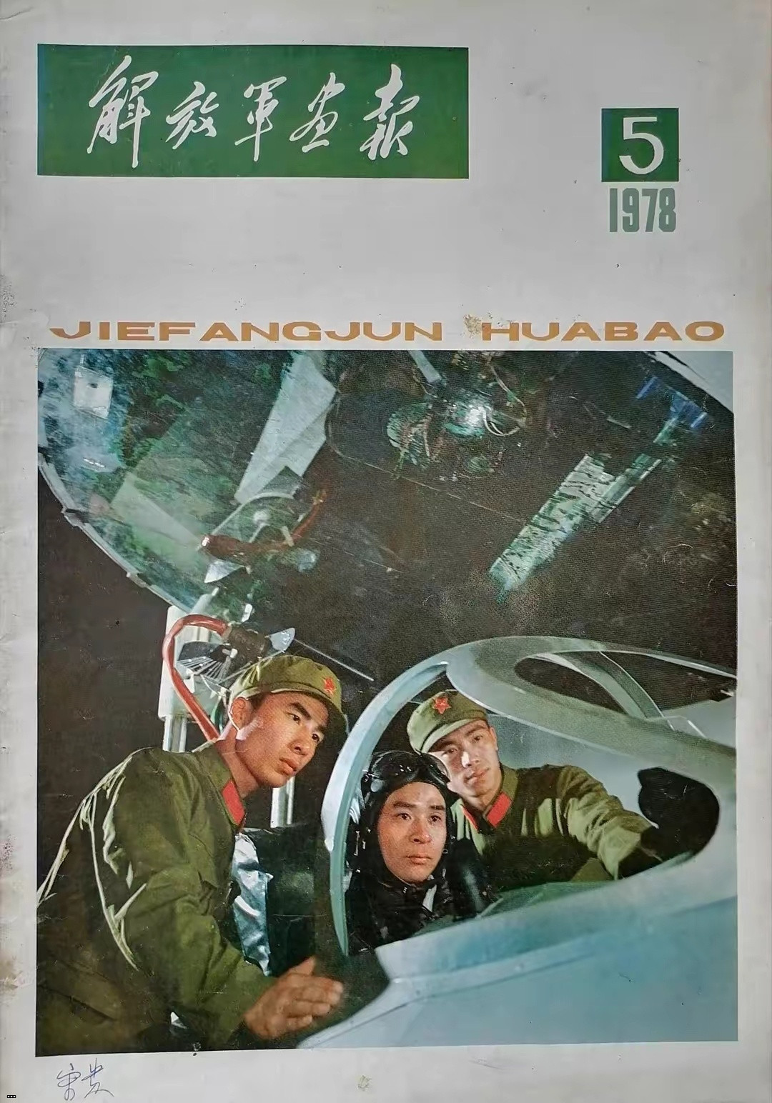 1978???????????   202404306.jpg