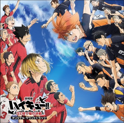 Haikyu!! the Movie Gomi Suteba no Kessen Soundtrack