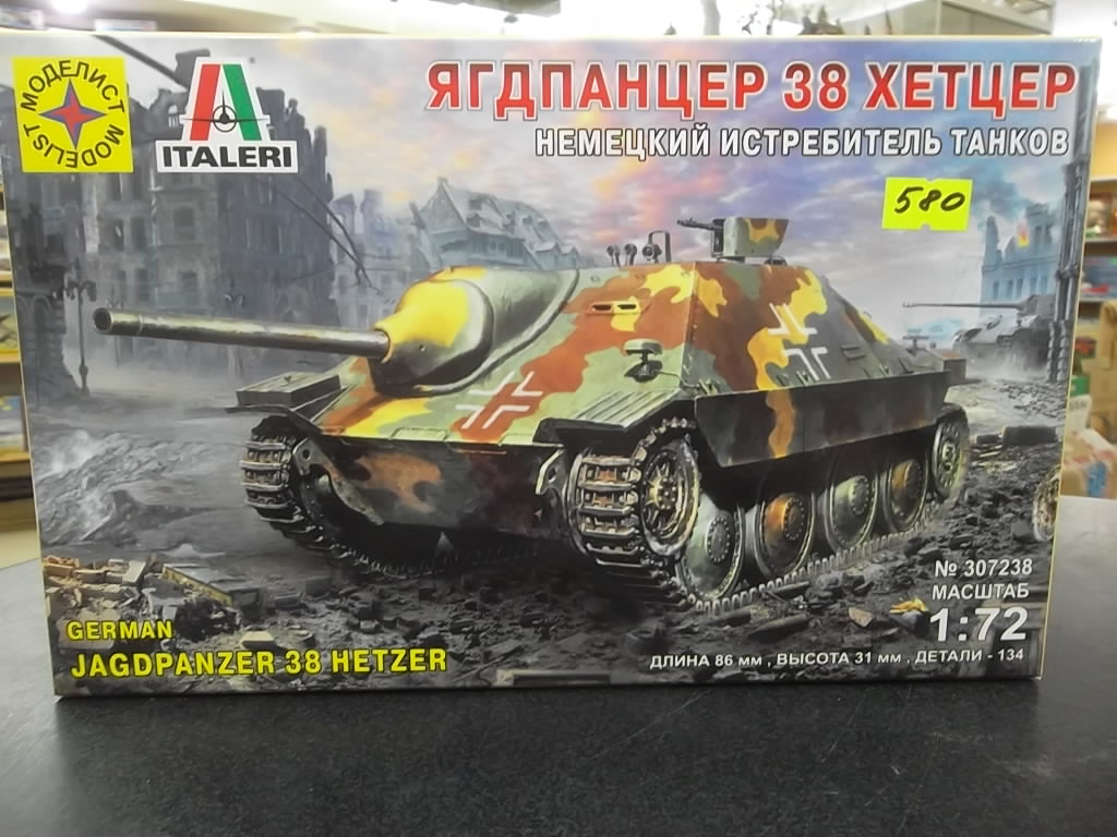 1/72 Обзор САУ Hetzer (Моделист 307238 / Italeri) 1f6a08ffc5dfe30ec2e73e7b13f22c4d