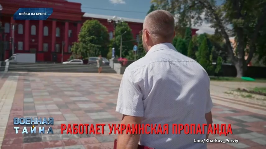 02.Украина фабрика фейков.mp4_snapshot_00.22.01_[2024.10.12_19.10.57].jpg