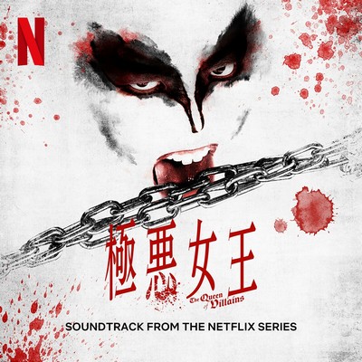 The Queen of Villains Soundtrack