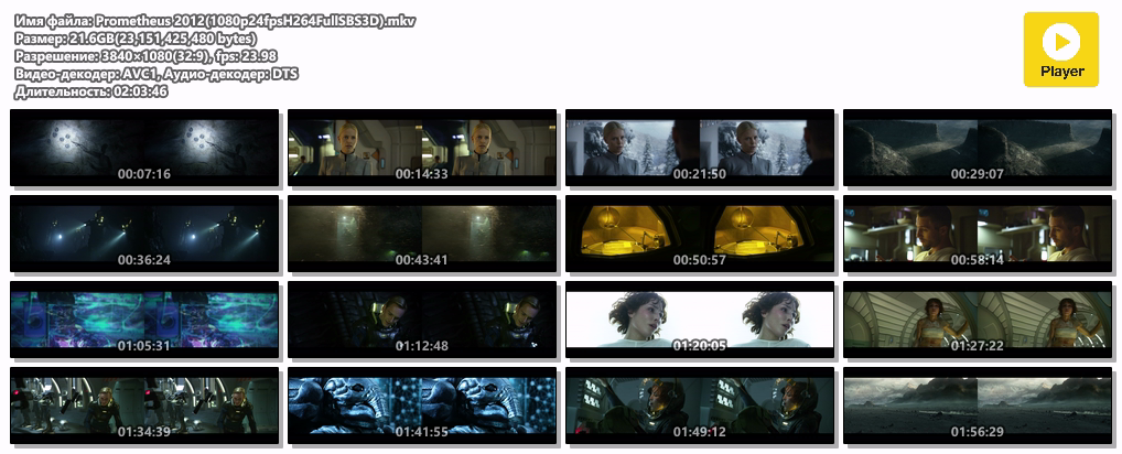 Prometheus 2012(1080p24fpsH264FullSBS3D).mkv.png