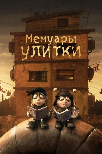   / Memoir of a Snail (2024) WEB-DL 1080p | TVShows