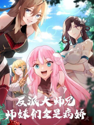 Watch My Future Wife Is My Maste And All Junior Sister (Hindi Dub) English Subbed Donghua on AnimeKill