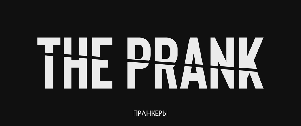 Пранкеры (2022) WEB-DLRip-AVC_ivanes.mkv_20250215_140347.106.png