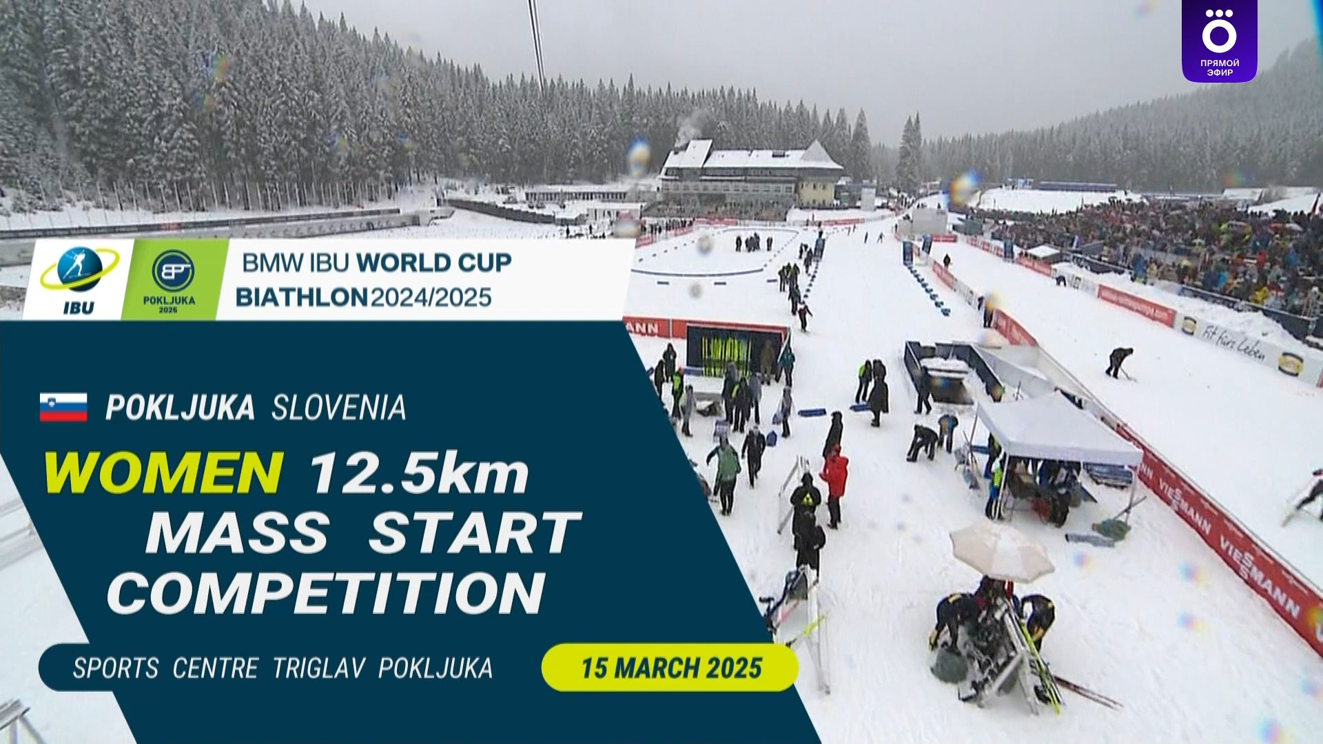 cap_250315_World_Cup_Mass_Start_Women (02)_00_01_35_01.jpg