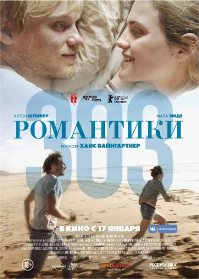 Романтики «303» / 303 (2018) BDRip-AVC от msltel | P