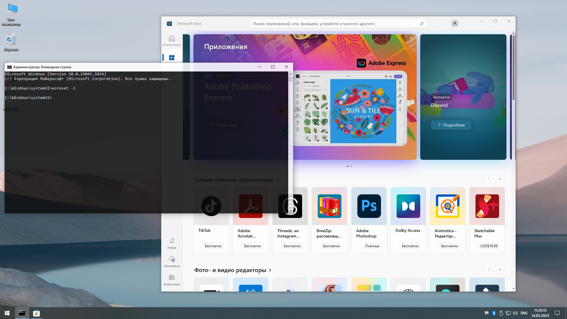 Windows 10 x64-2025-05-14-11-26-14.png
