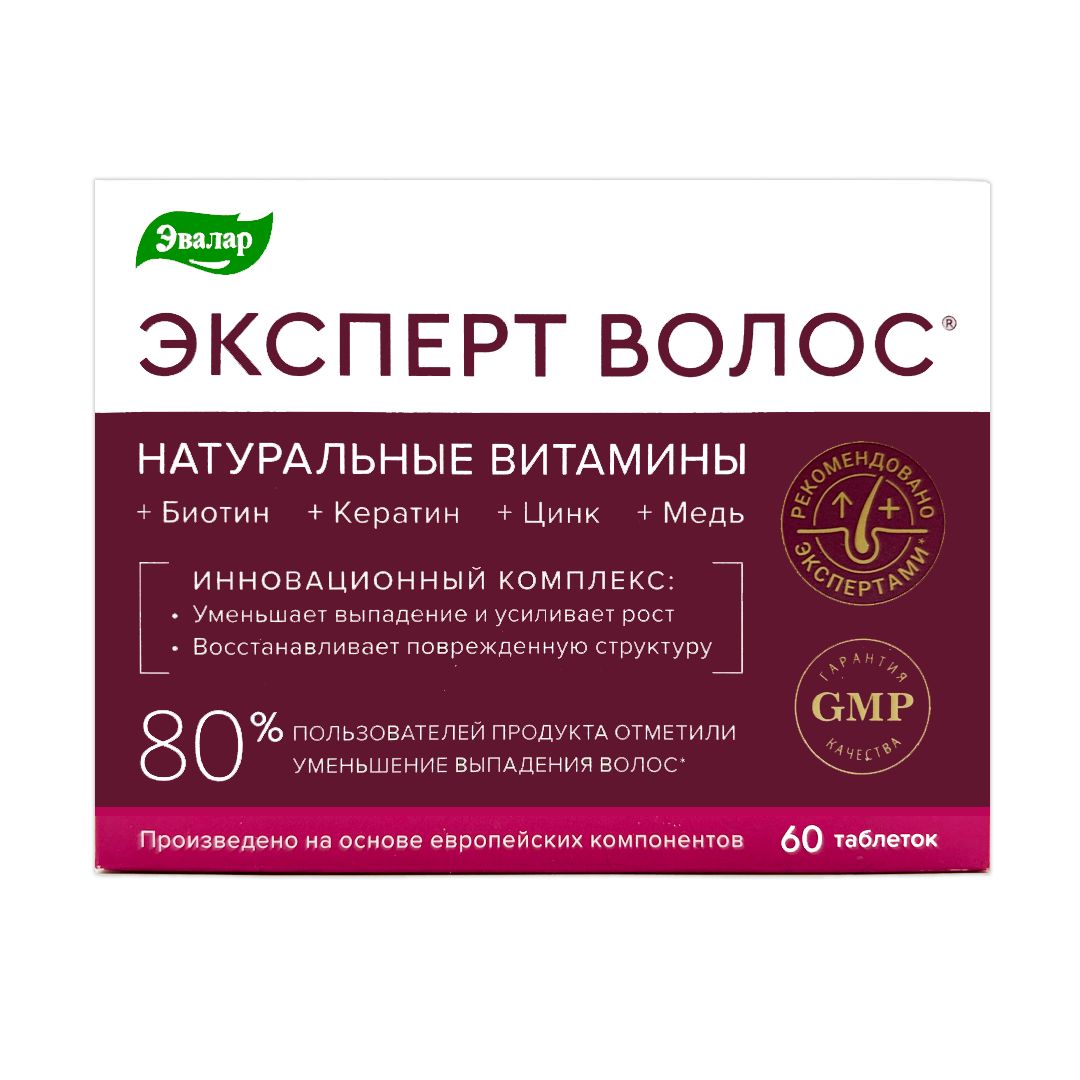 таблетки от выпадения волос