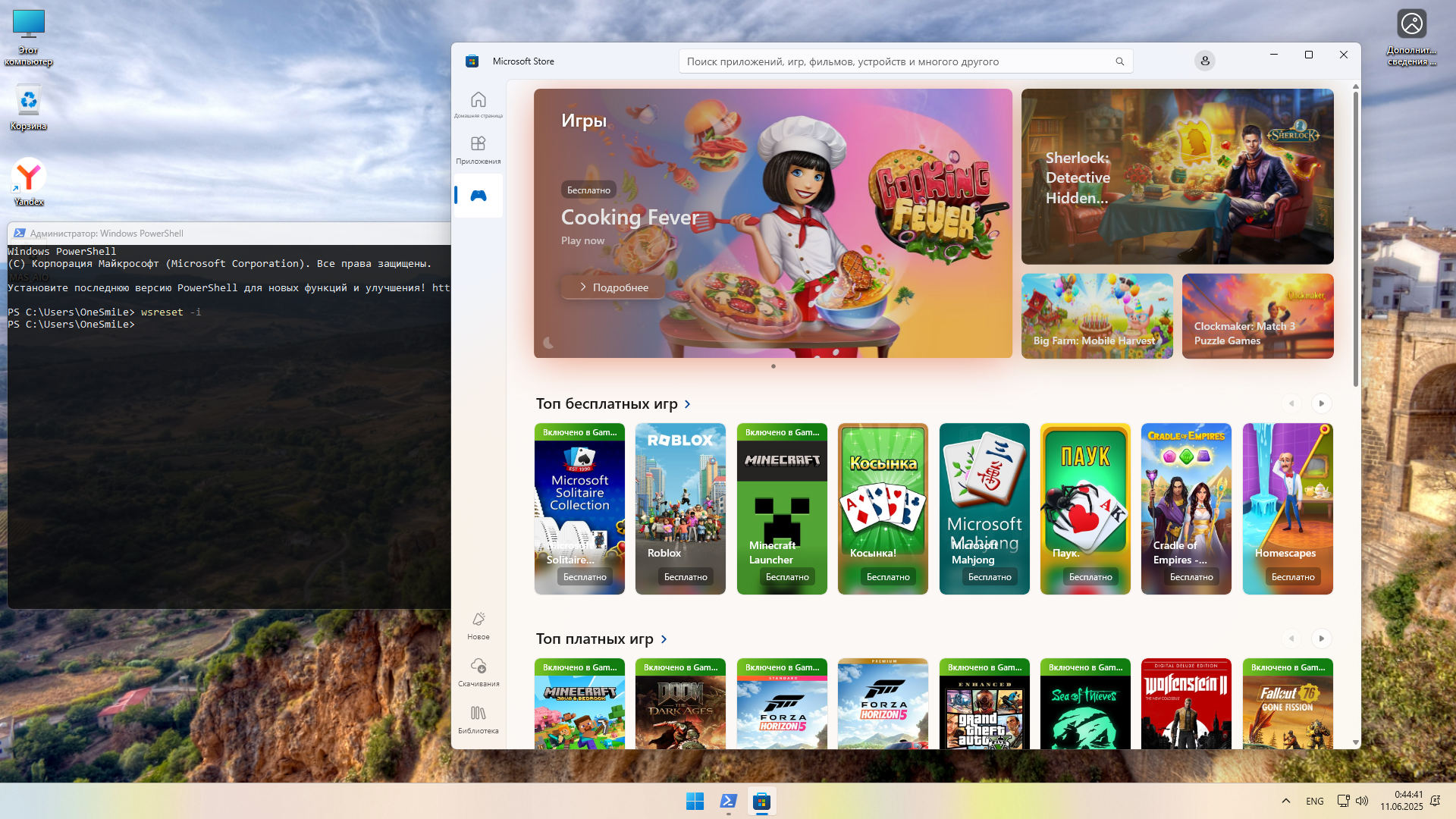 Windows 10 x64-2025-06-11-00-44-41.png