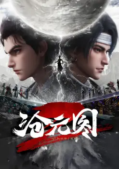 The Demon hunter(Cang Yuan Tu)
