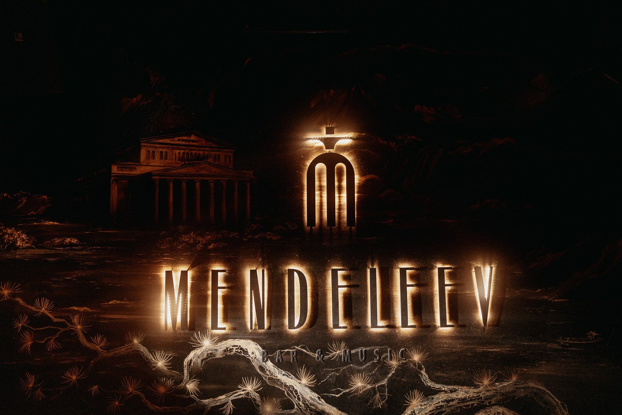 Mendeleev Bar & Music — авторские коктейли и живая музыка на Петровке