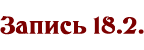 Открыть/закрыть спойлер Спойлер
