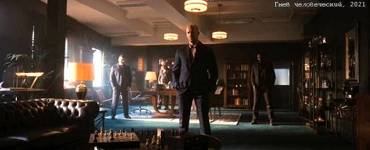 Гнев человеческий /Wrath of Man/ 2021