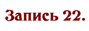 Спойлер