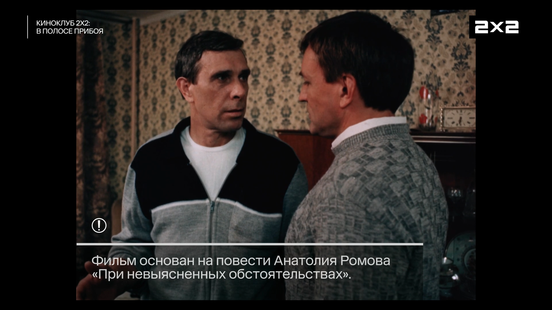 В.полосе.прибоя.1990.HDTV.1080p-ylnian.mkv_snapshot_00.03.56.412.png