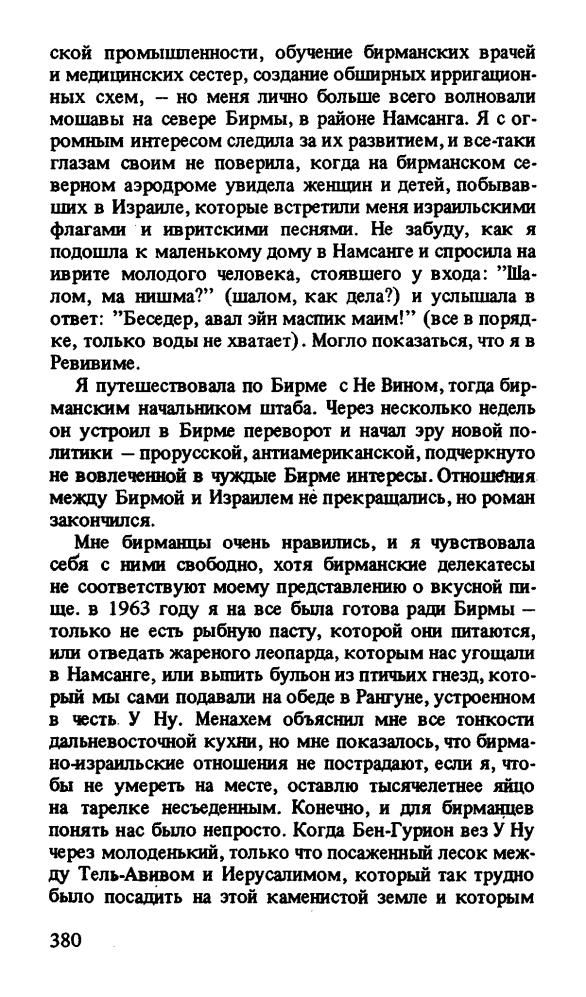 гол3.jpg