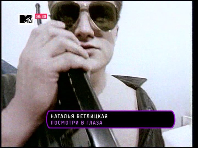 НАТАЛЬЯ ВЕТЛИЦКАЯ - ПОСМОТРИ В ГЛАЗА.mpg_snapshot_00.19.736.jpg