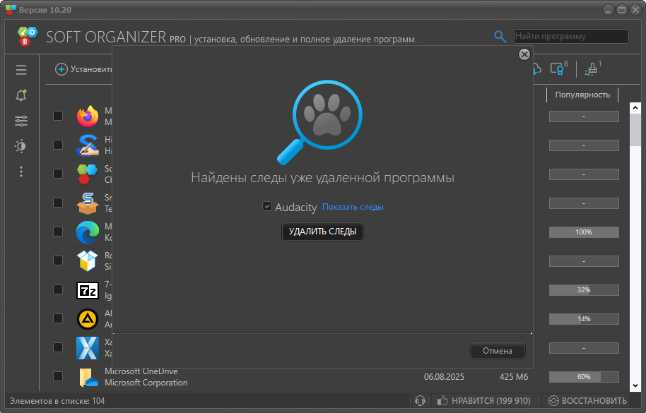 Soft Organizer Pro 10.20 [Multi/Ru]