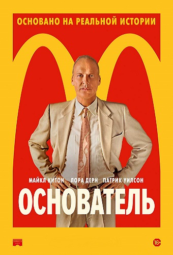  / The Founder (2016) BDRip 1080p