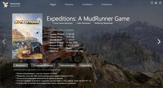 Expeditions: A MudRunner Game - Supreme Edition [v 1.710170 + DLCs] (2024) PC | RePack by Wanterlud