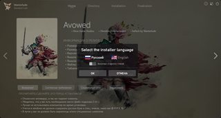 Avowed [v 2.0.0.0 + DLC] (2025) PC | RePack by Wanterlude