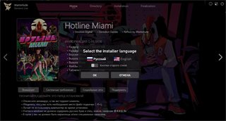 Hotline Miami [v gog-8(a)] (2012) PC | RePack by Wanterlude