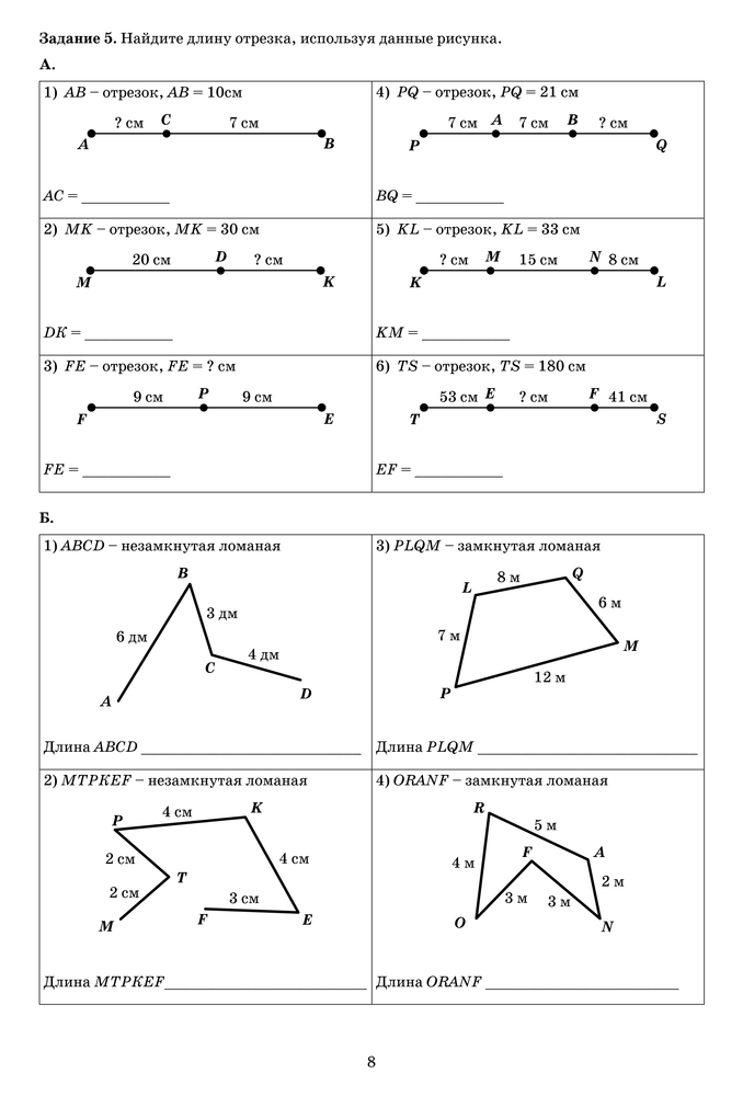Скриншот 1 Сиротина - Математика 5-6 Тетради.png
