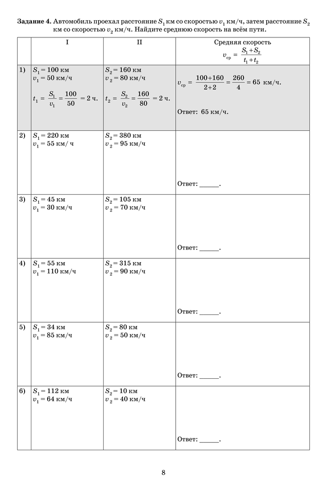 Скриншот 2 Сиротина - Математика 5-6 Тетради.png