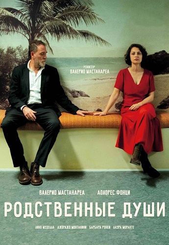   / Nonostante (2024) BDRip 1080p | 
